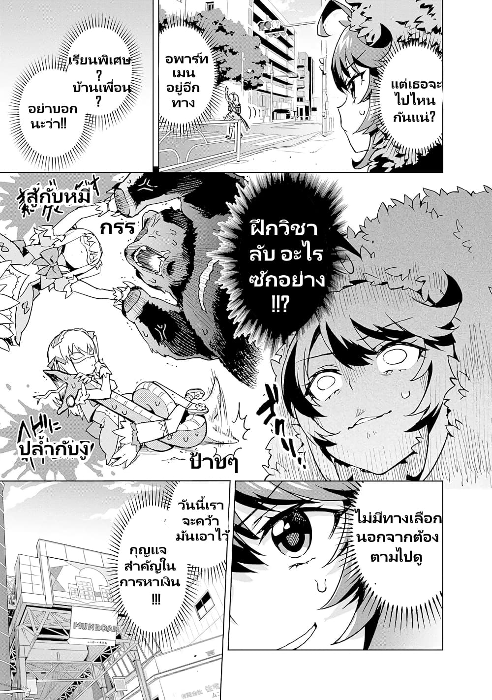 Mahou Shoujo 201 page 4