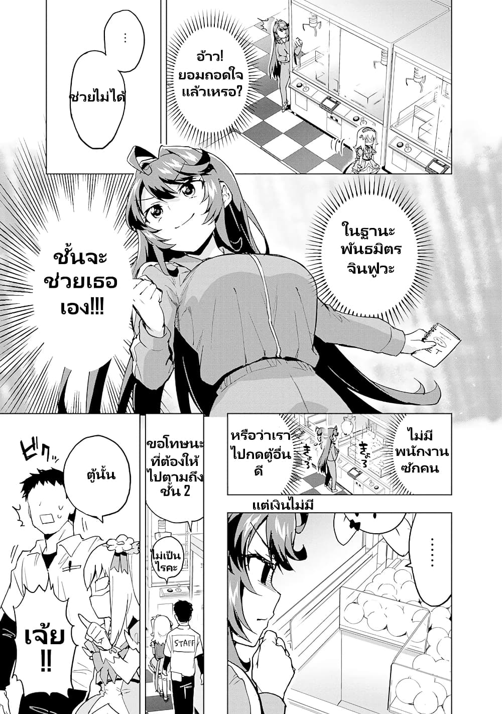 Mahou Shoujo 201 page 14