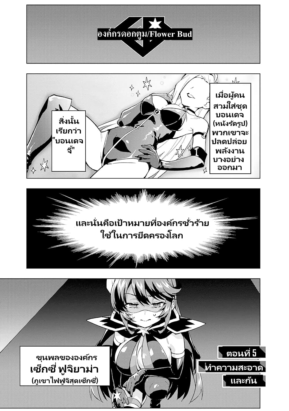 Mahou Shoujo 201 page 2