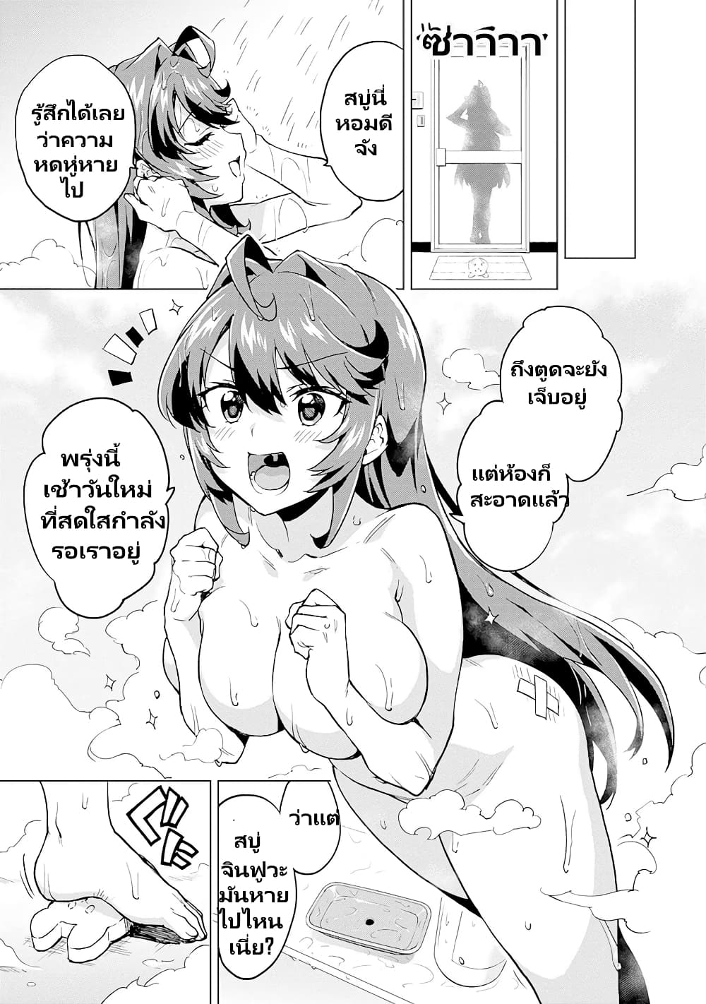 Mahou Shoujo 201 page 18