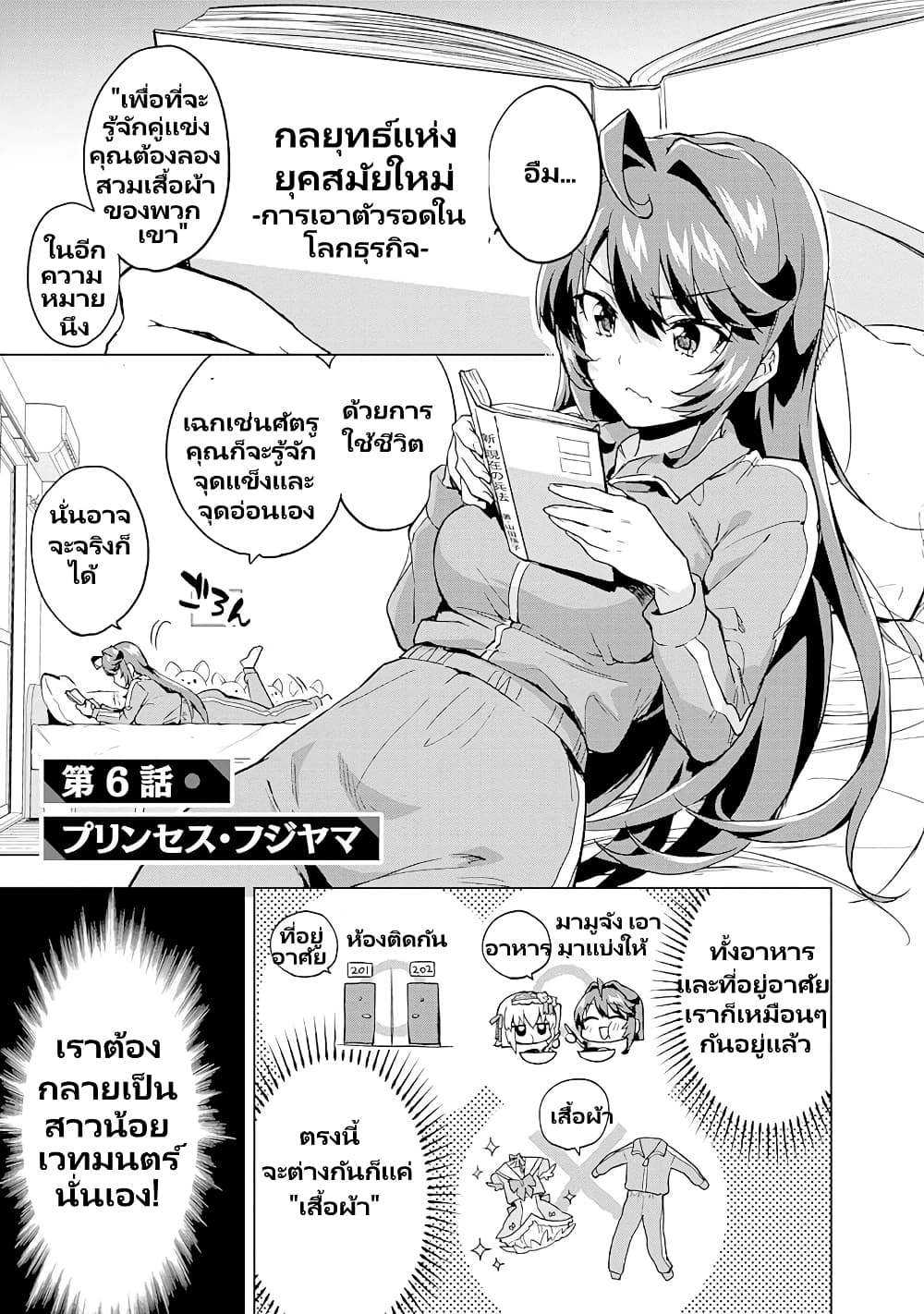 Mahou Shoujo 201 page 2