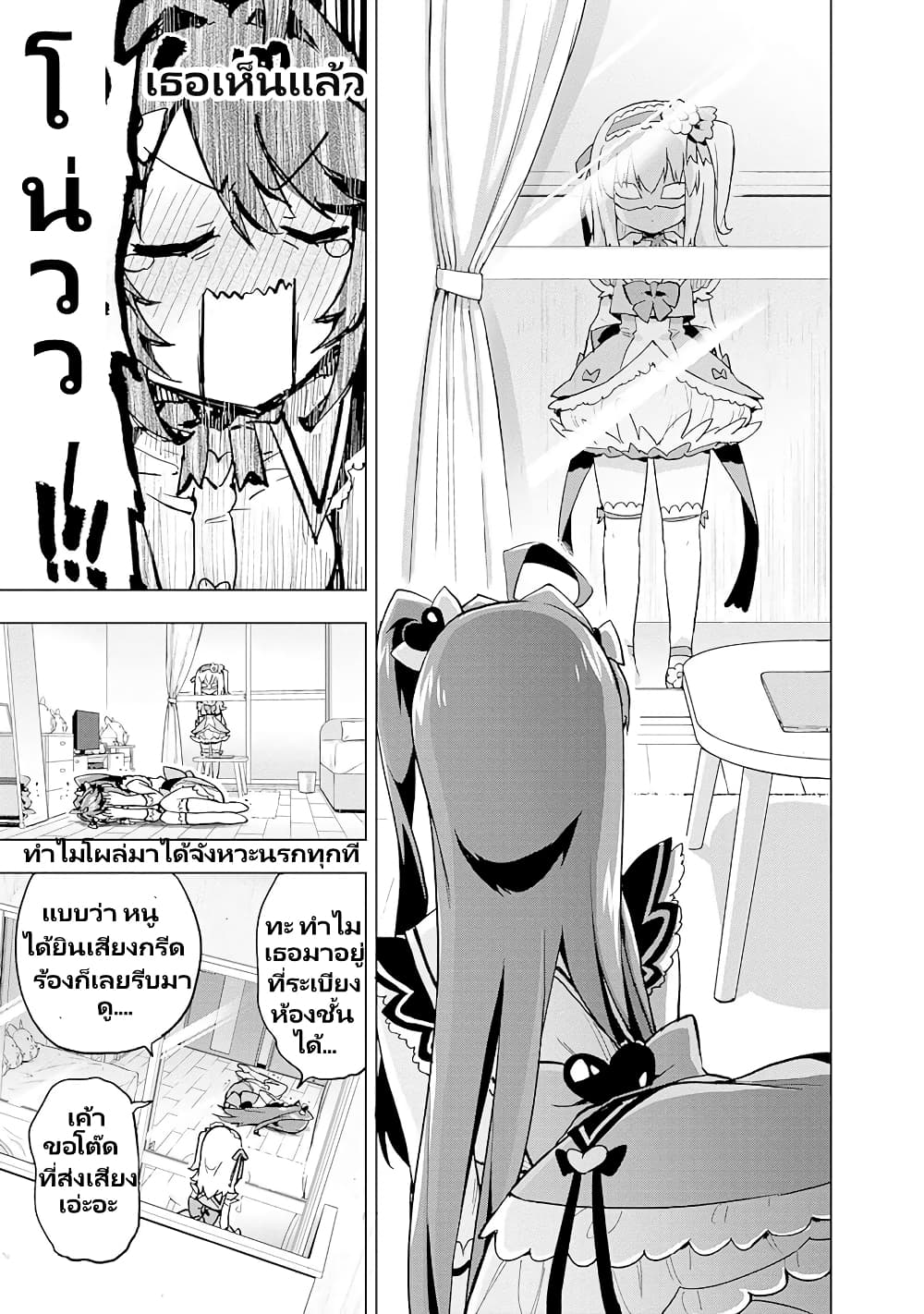 Mahou Shoujo 201 page 8