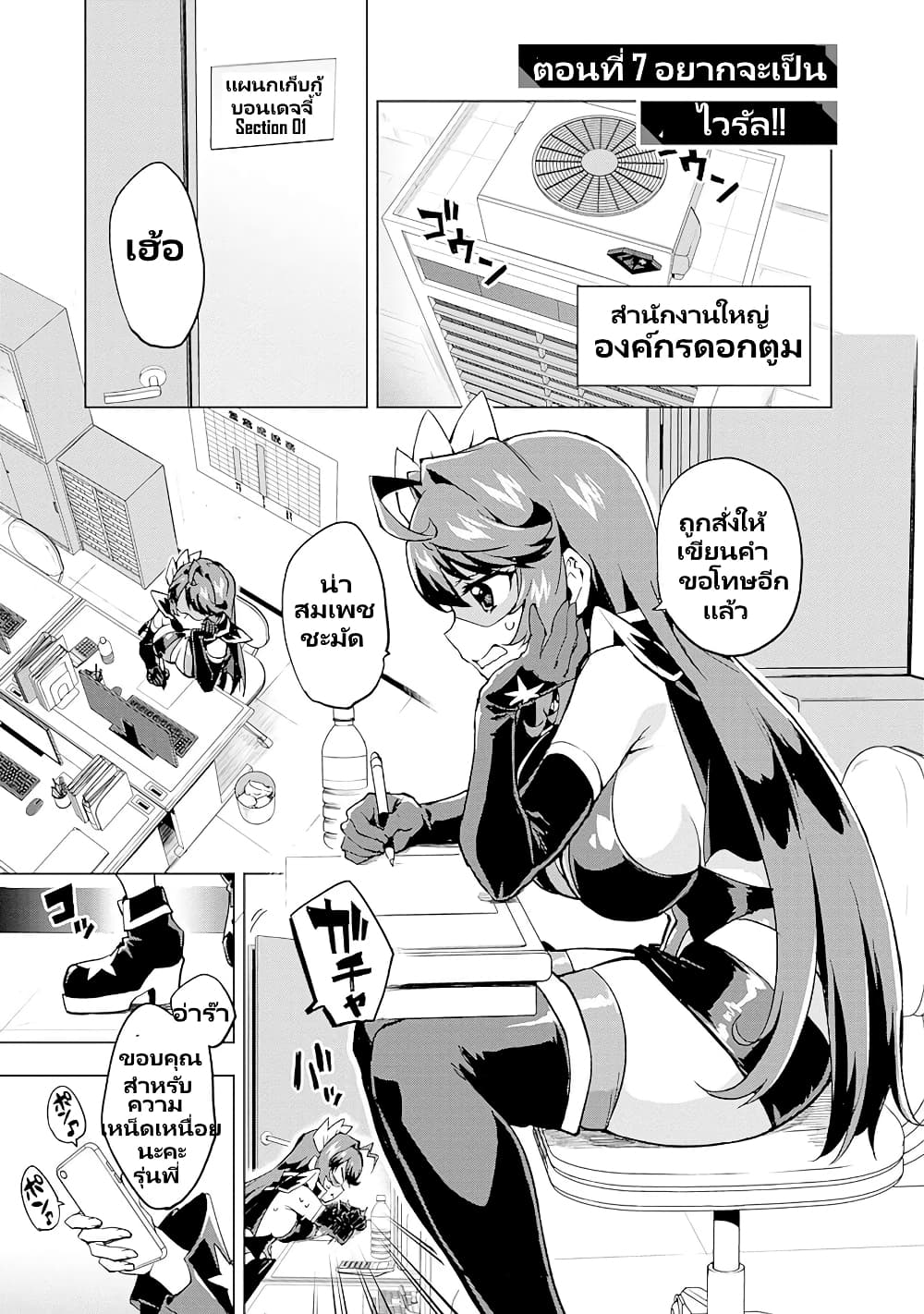 Mahou Shoujo 201 page 2