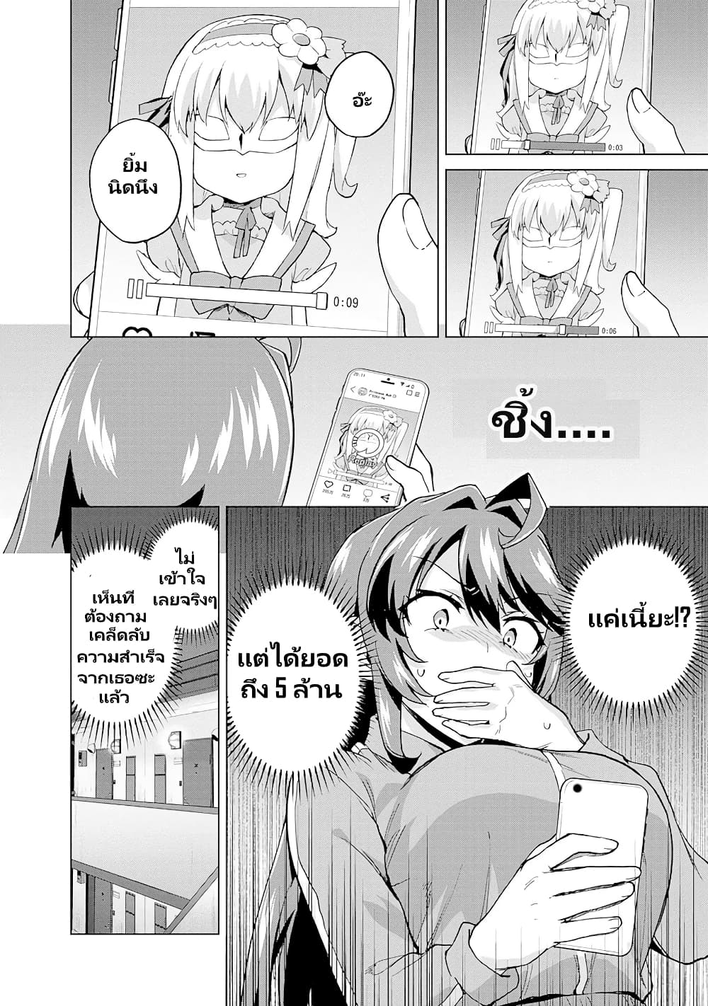 Mahou Shoujo 201 page 7