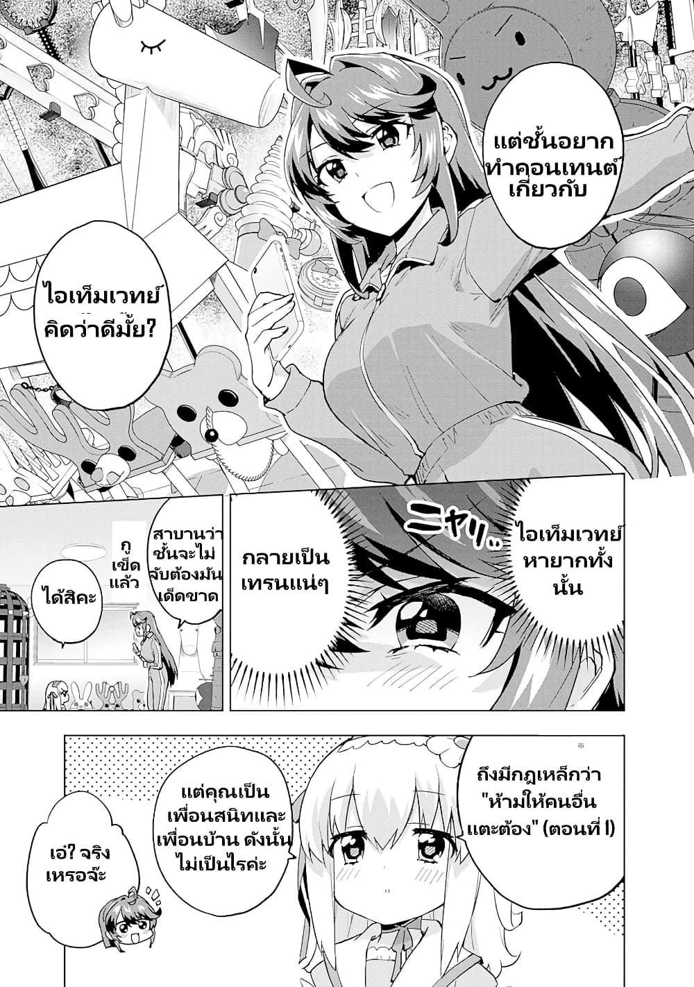 Mahou Shoujo 201 page 10