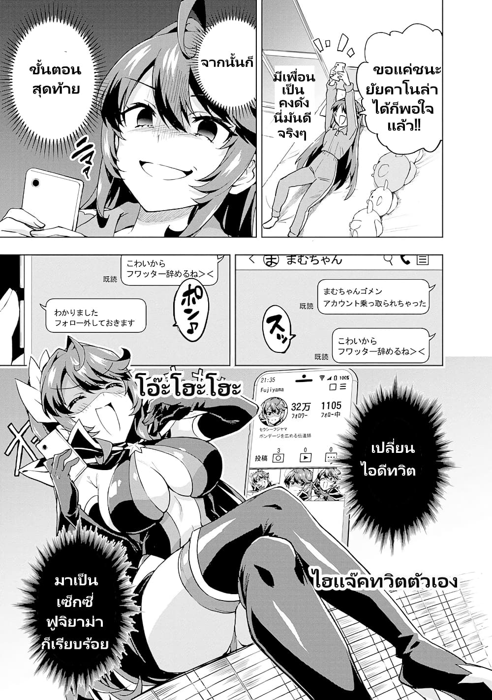 Mahou Shoujo 201 page 18