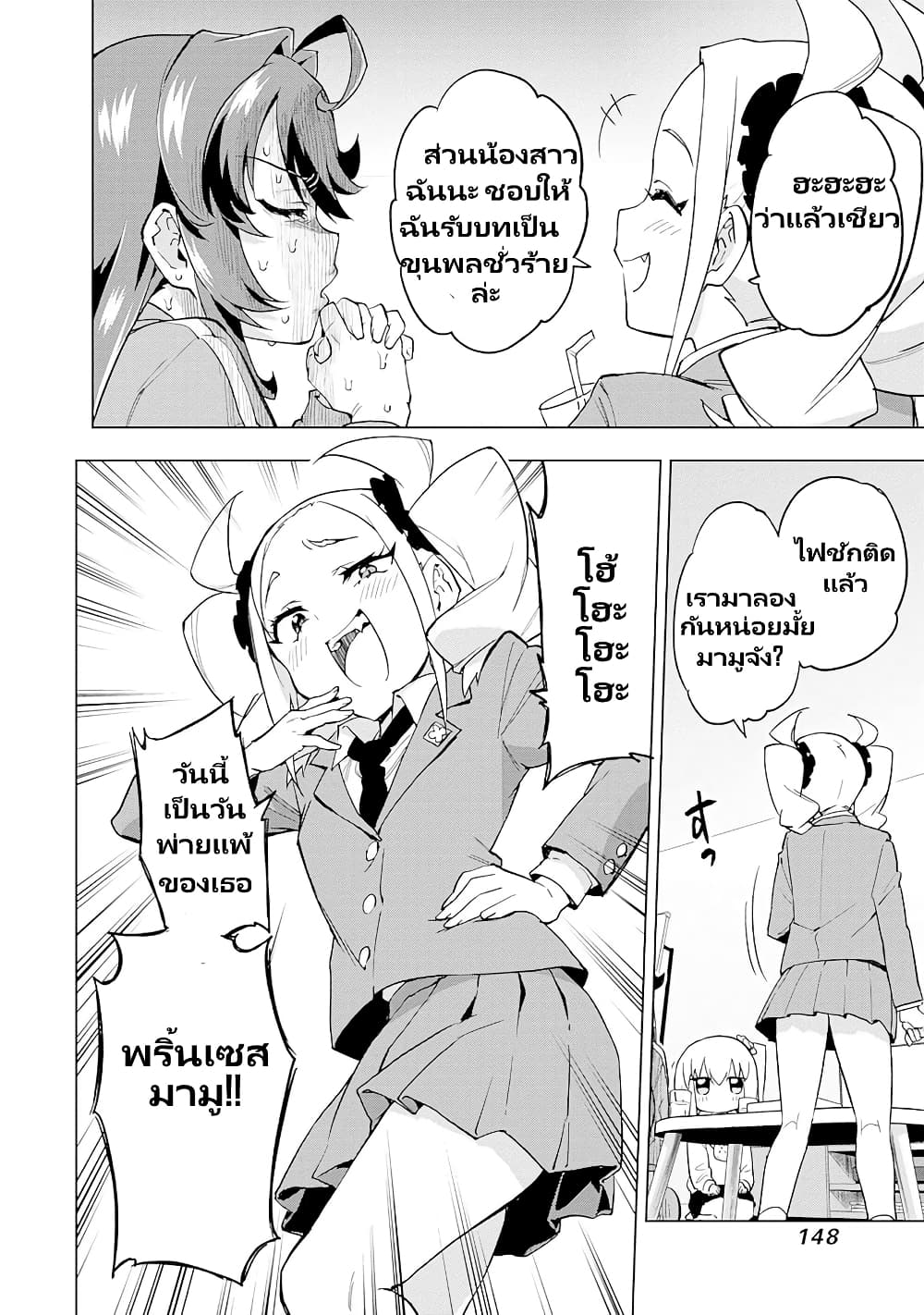 Mahou Shoujo 201 page 15