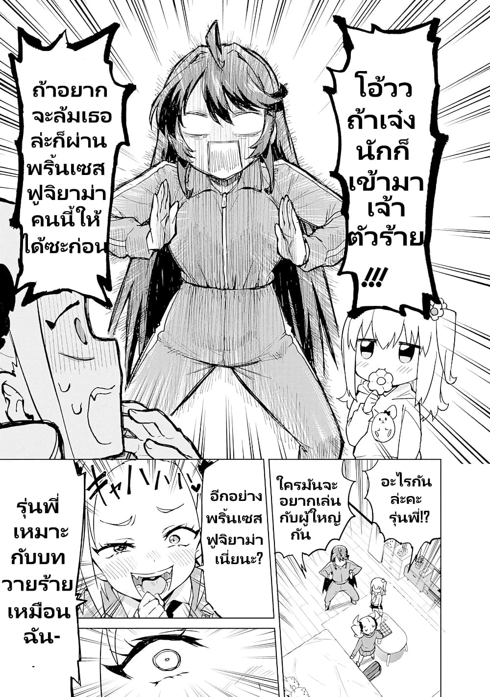 Mahou Shoujo 201 page 16