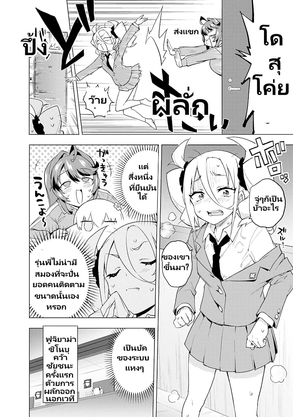 Mahou Shoujo 201 page 19