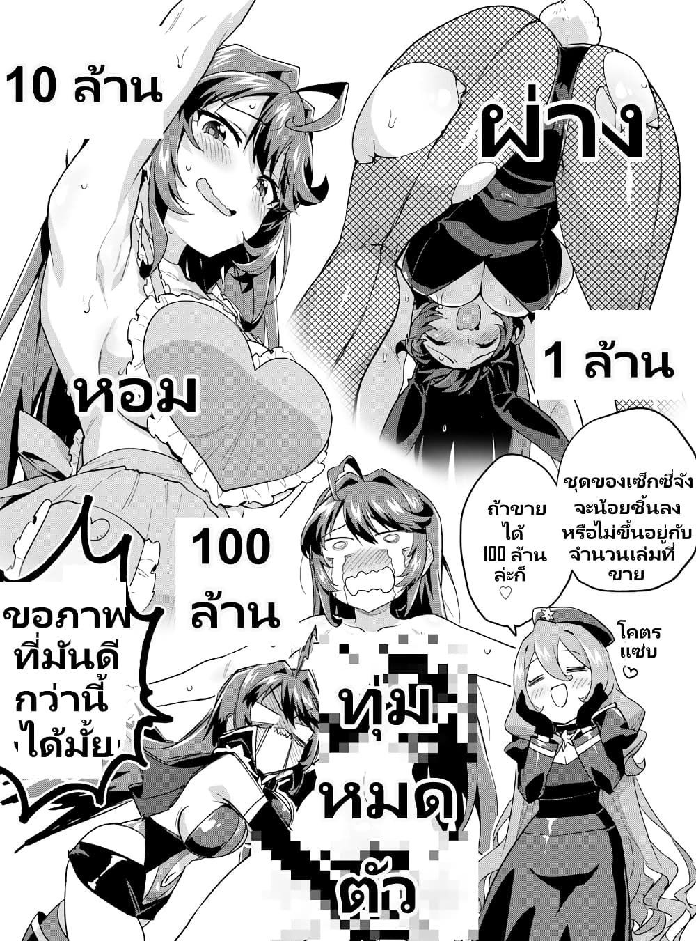 Mahou Shoujo 201 page 6