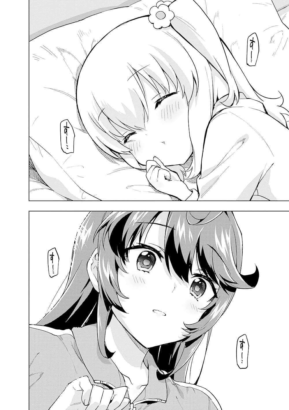 Mahou Shoujo 201 page 9