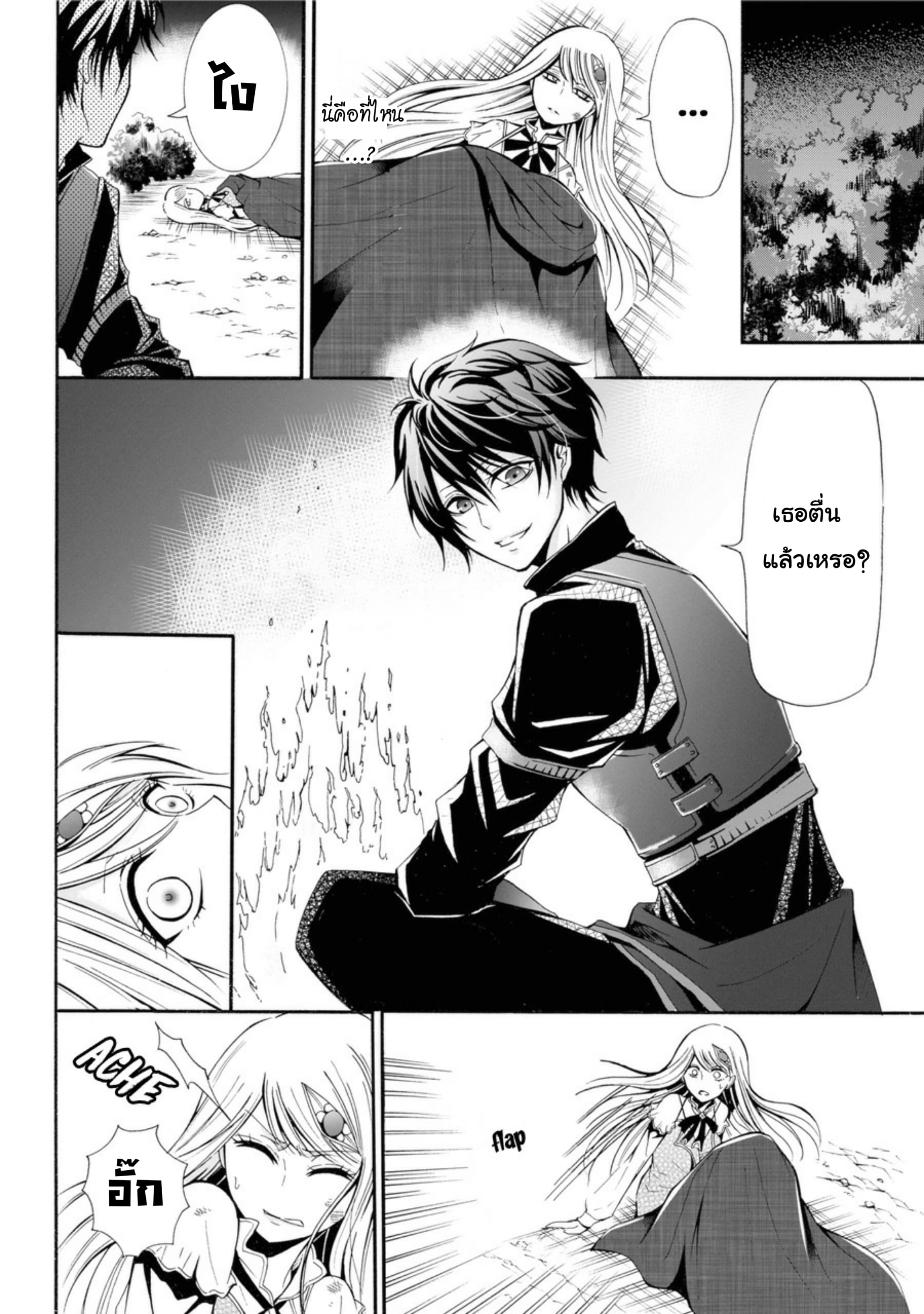 Mahou Shoujo Gakuen no Suketto Kyoushi page 7