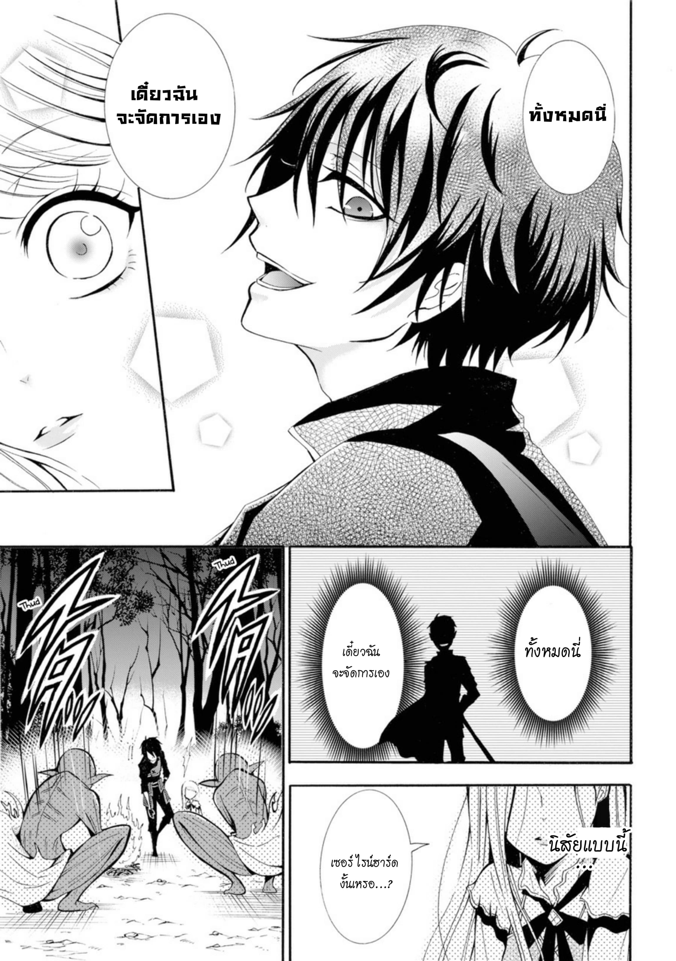 Mahou Shoujo Gakuen no Suketto Kyoushi page 10