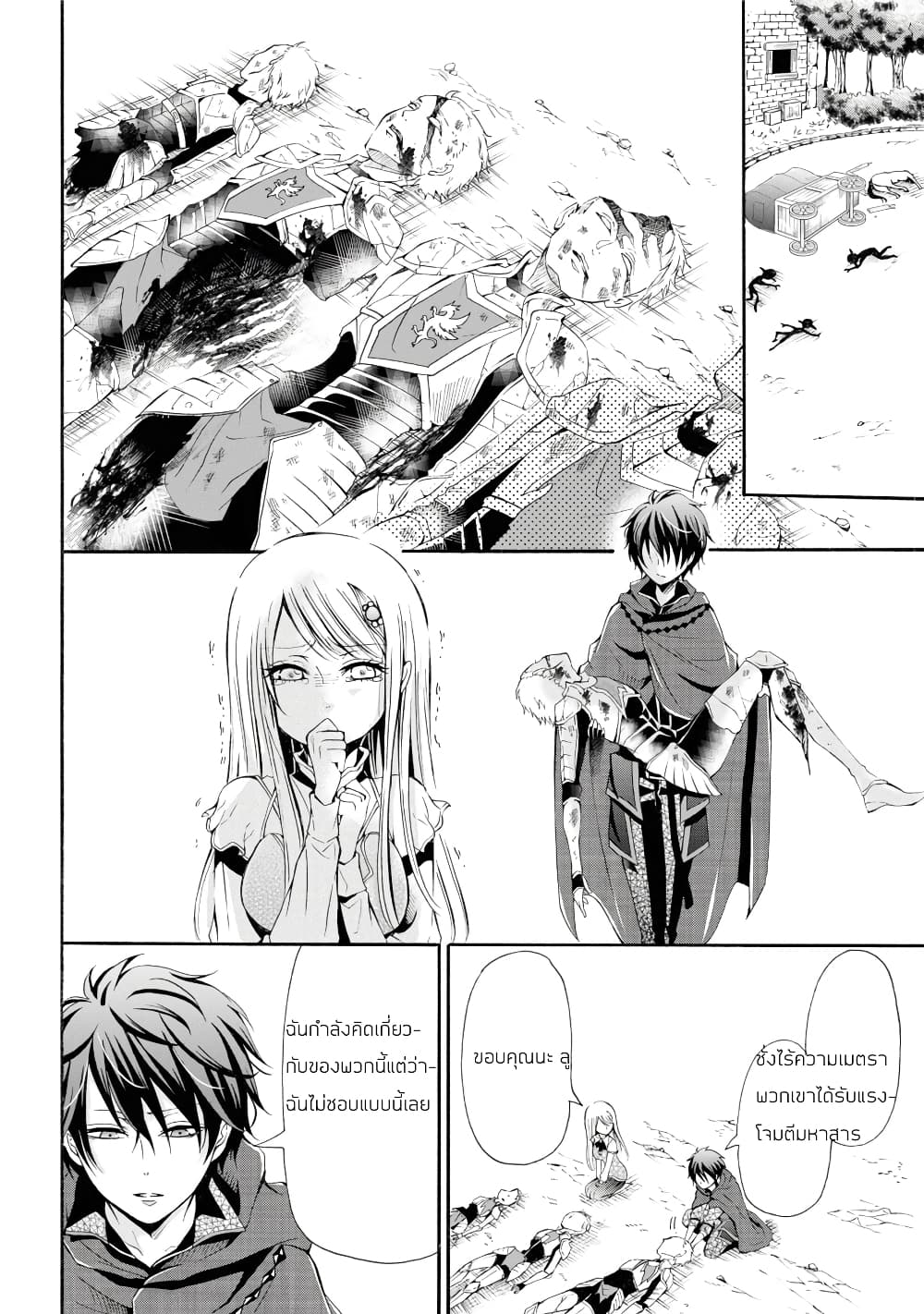 Mahou Shoujo Gakuen no Suketto Kyoushi page 1