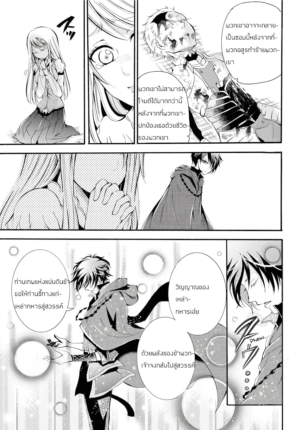 Mahou Shoujo Gakuen no Suketto Kyoushi page 2