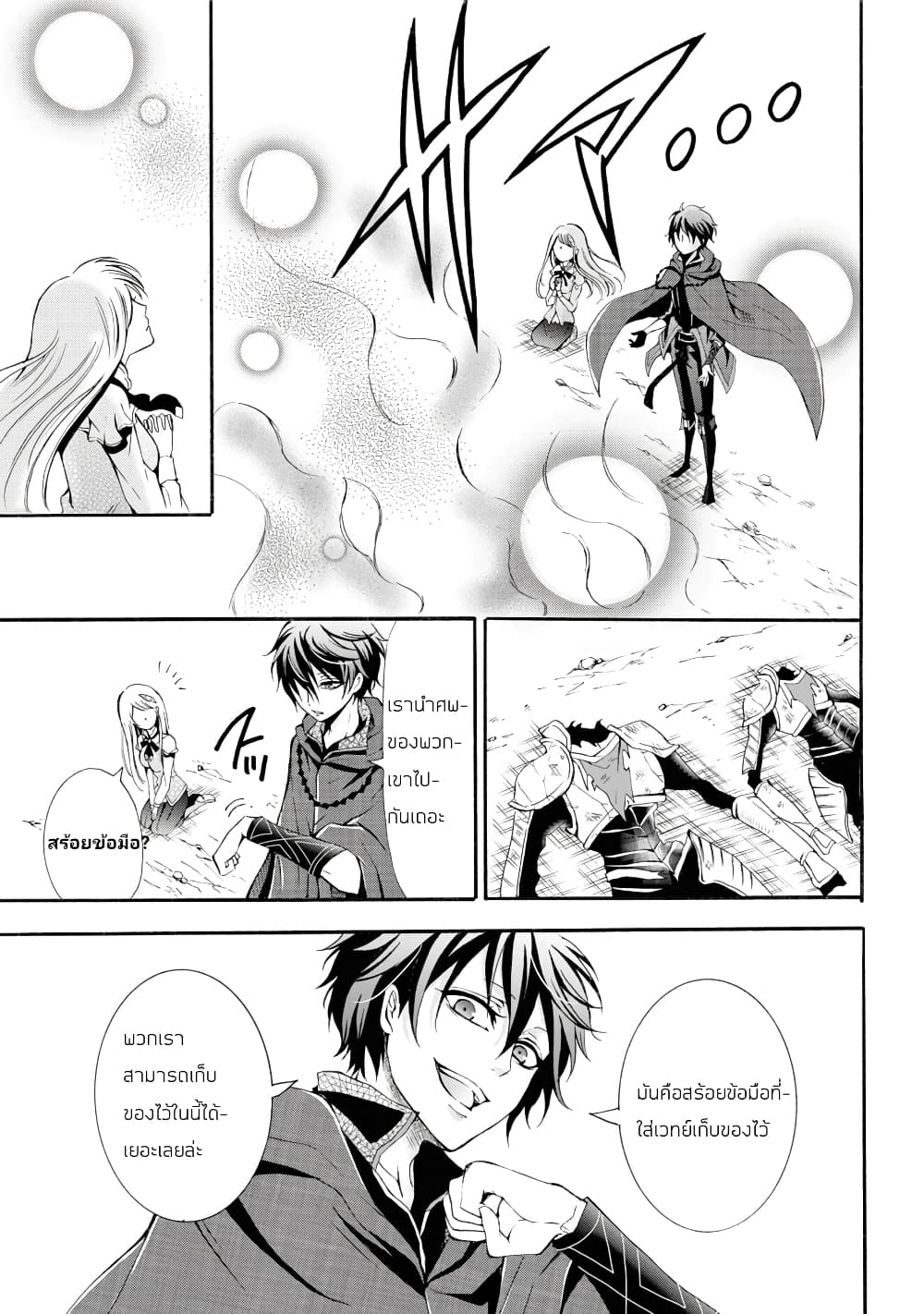 Mahou Shoujo Gakuen no Suketto Kyoushi page 4