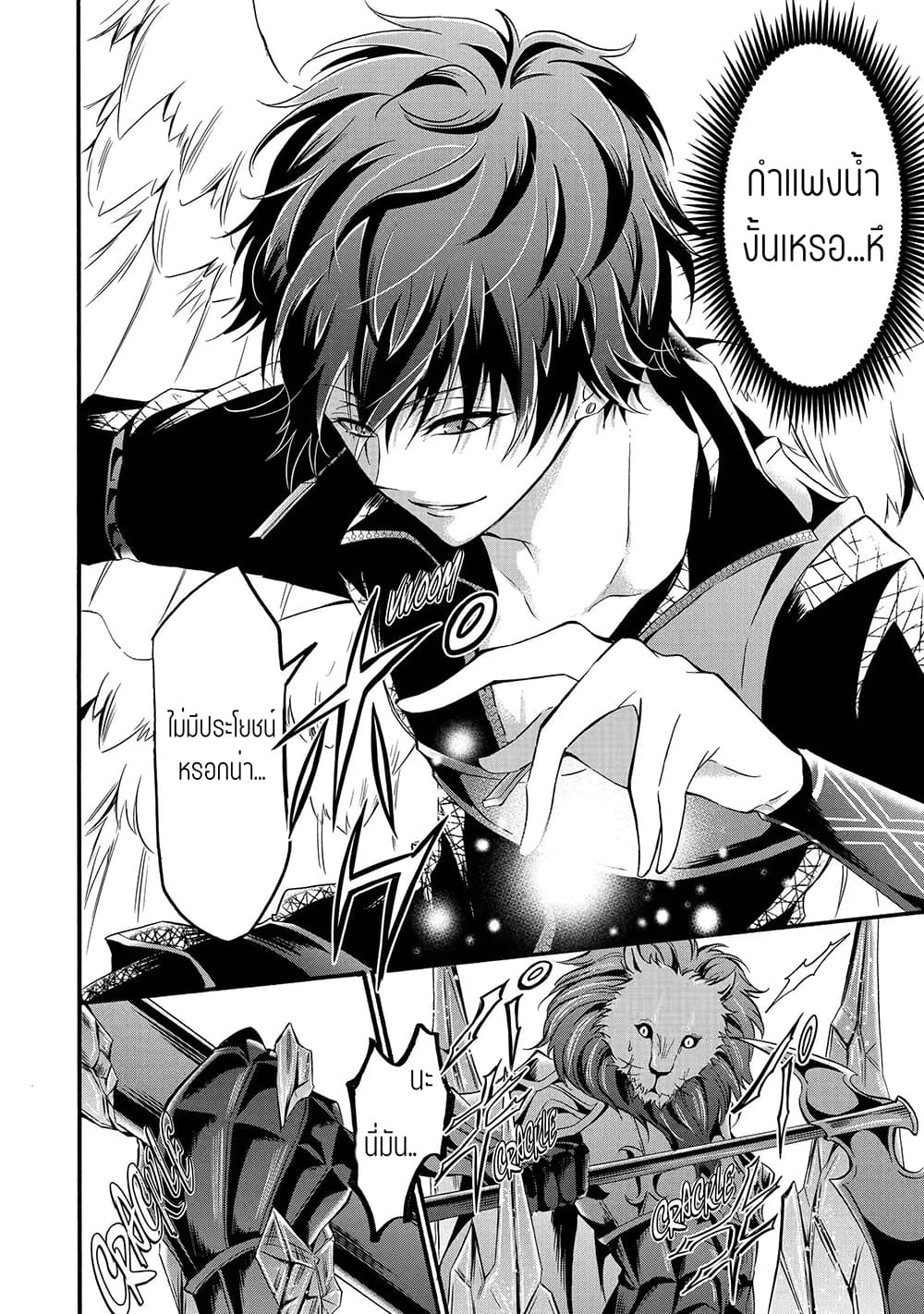 Mahou Shoujo Gakuen no Suketto Kyoushi page 1
