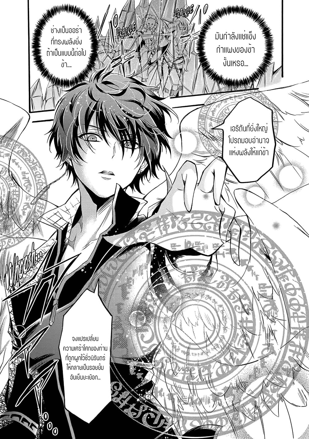 Mahou Shoujo Gakuen no Suketto Kyoushi page 2