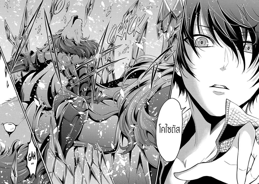 Mahou Shoujo Gakuen no Suketto Kyoushi page 3