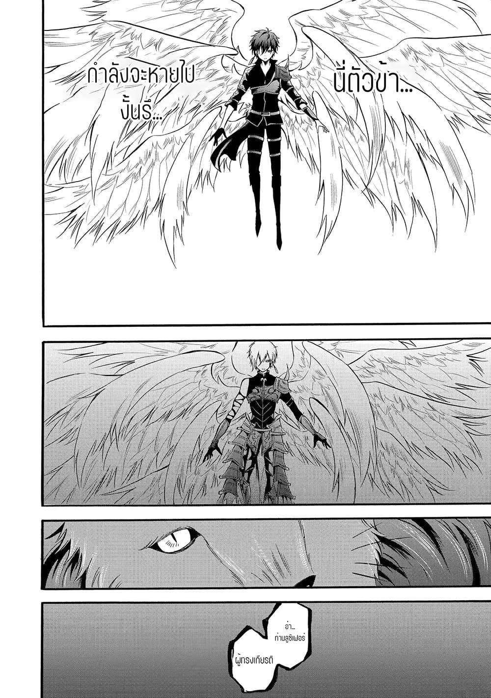 Mahou Shoujo Gakuen no Suketto Kyoushi page 4