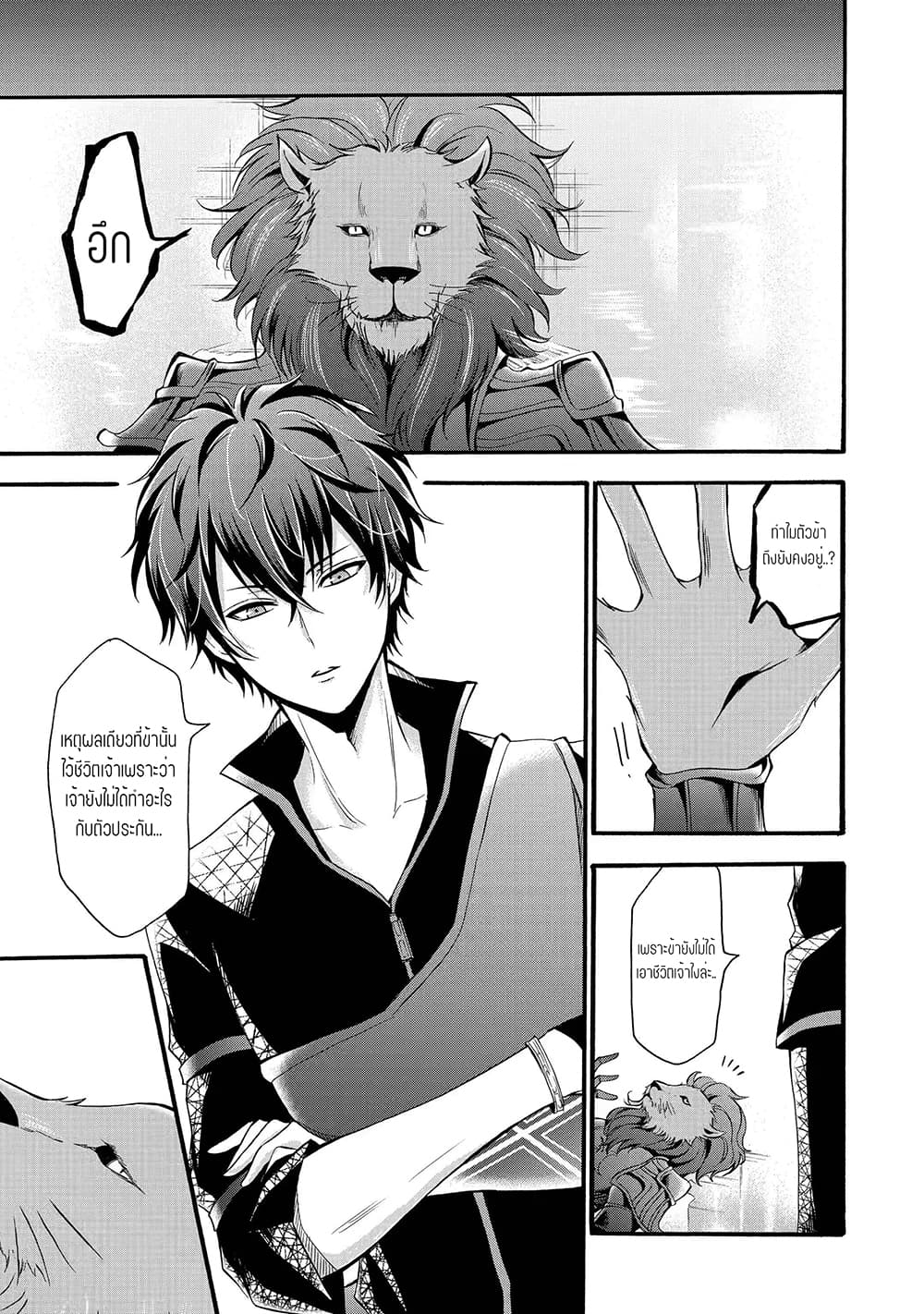 Mahou Shoujo Gakuen no Suketto Kyoushi page 5
