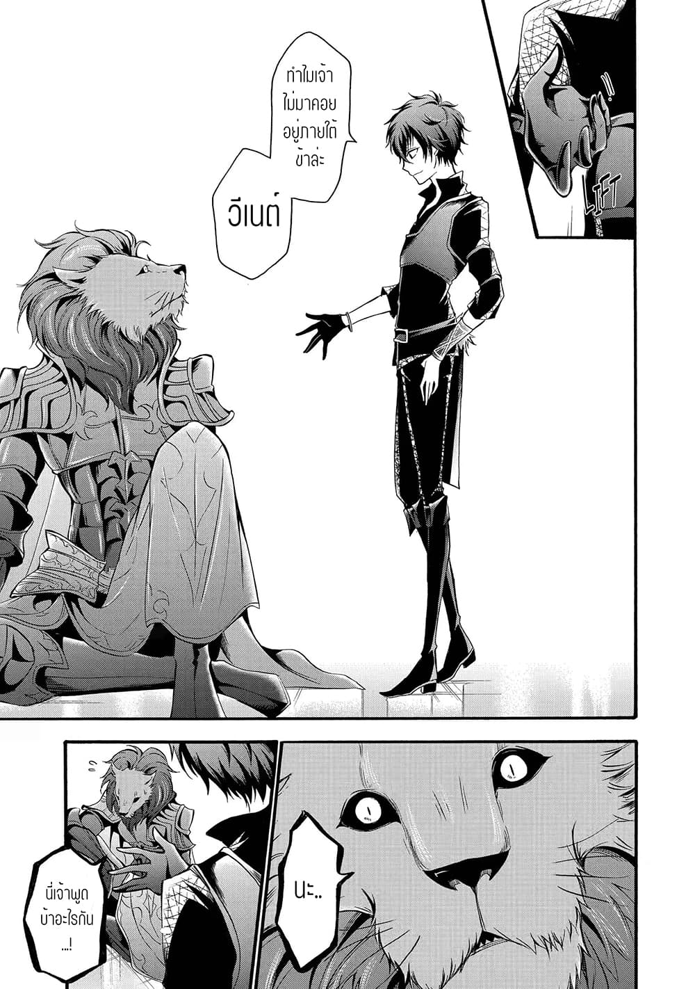 Mahou Shoujo Gakuen no Suketto Kyoushi page 7
