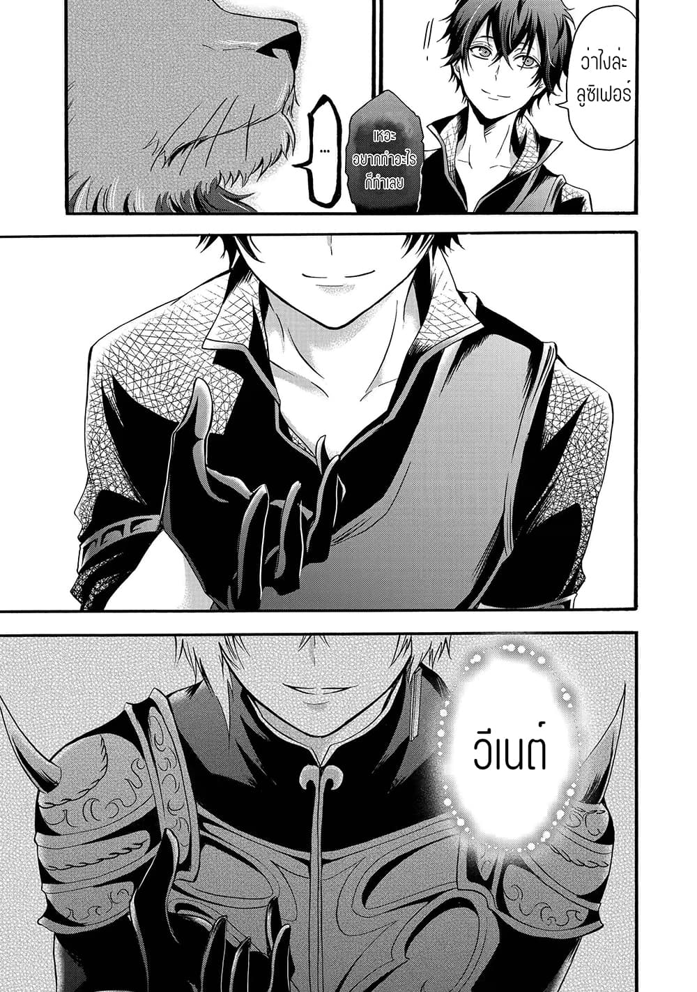 Mahou Shoujo Gakuen no Suketto Kyoushi page 9