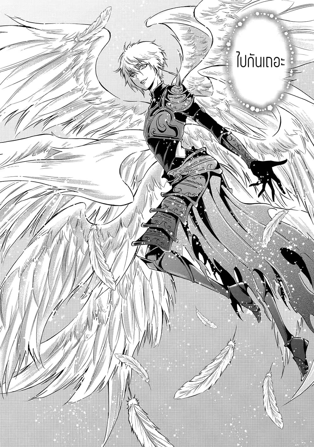Mahou Shoujo Gakuen no Suketto Kyoushi page 10