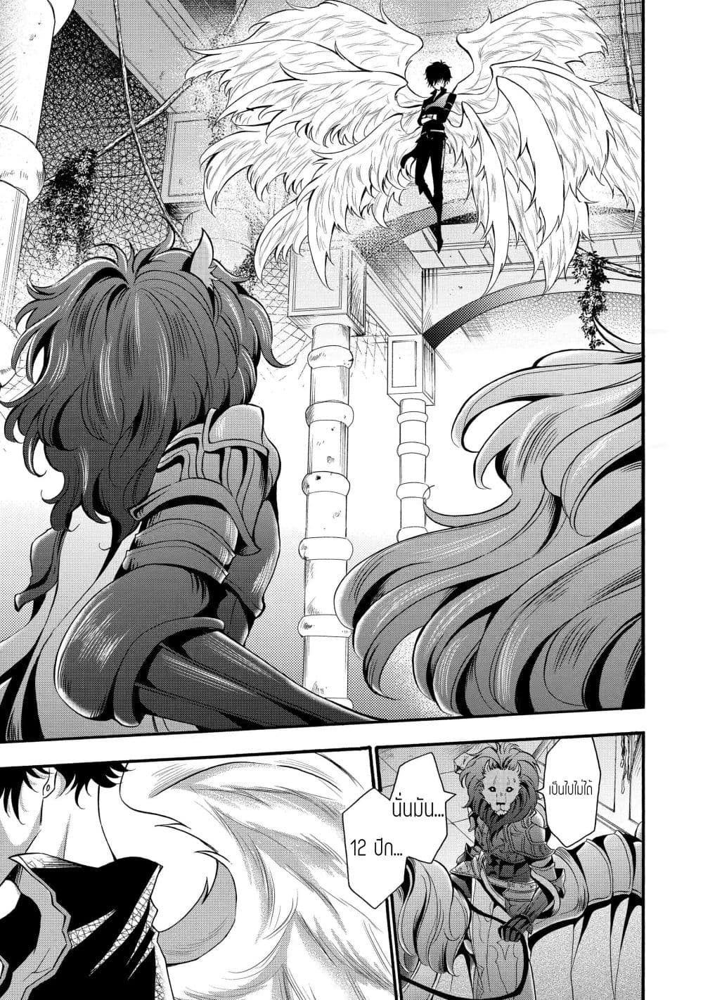 Mahou Shoujo Gakuen no Suketto Kyoushi page 1