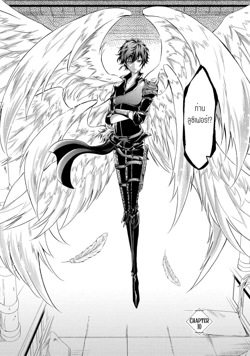 Mahou Shoujo Gakuen no Suketto Kyoushi page 2