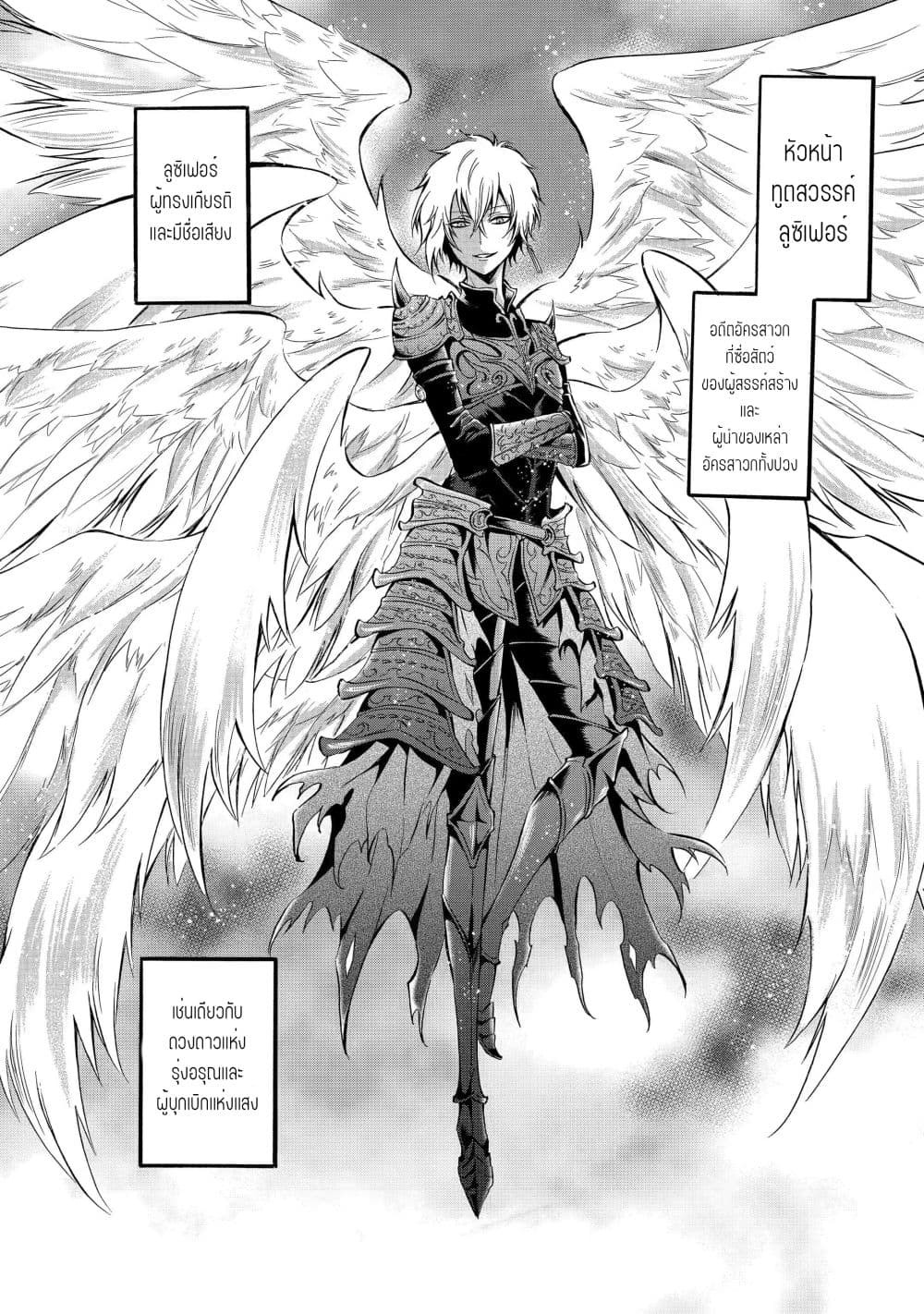 Mahou Shoujo Gakuen no Suketto Kyoushi page 4