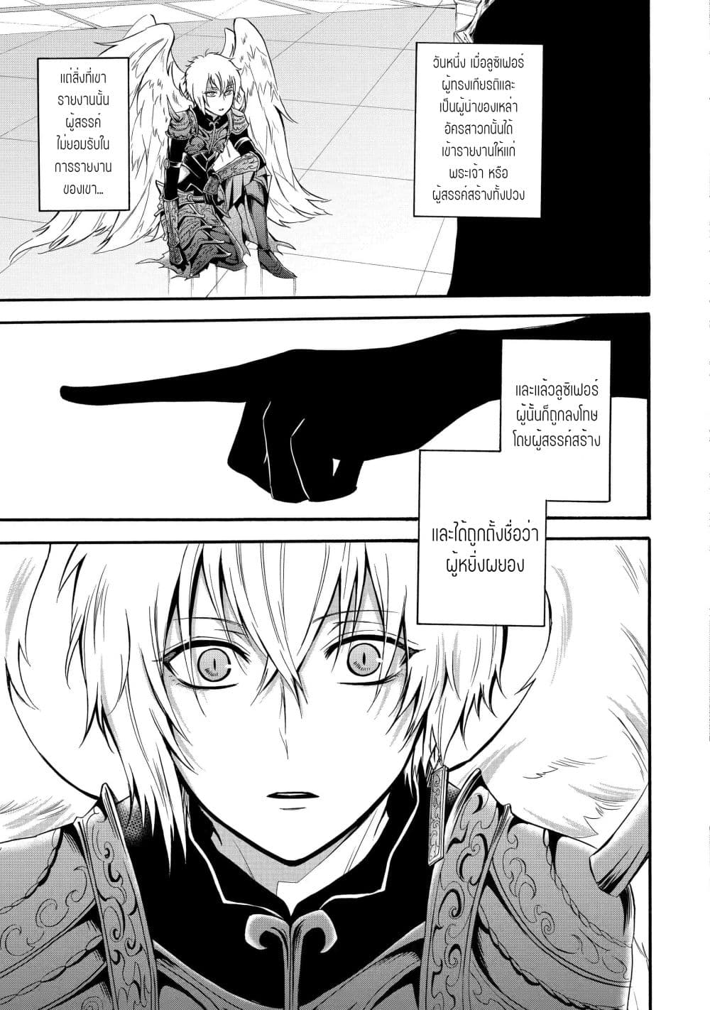 Mahou Shoujo Gakuen no Suketto Kyoushi page 5