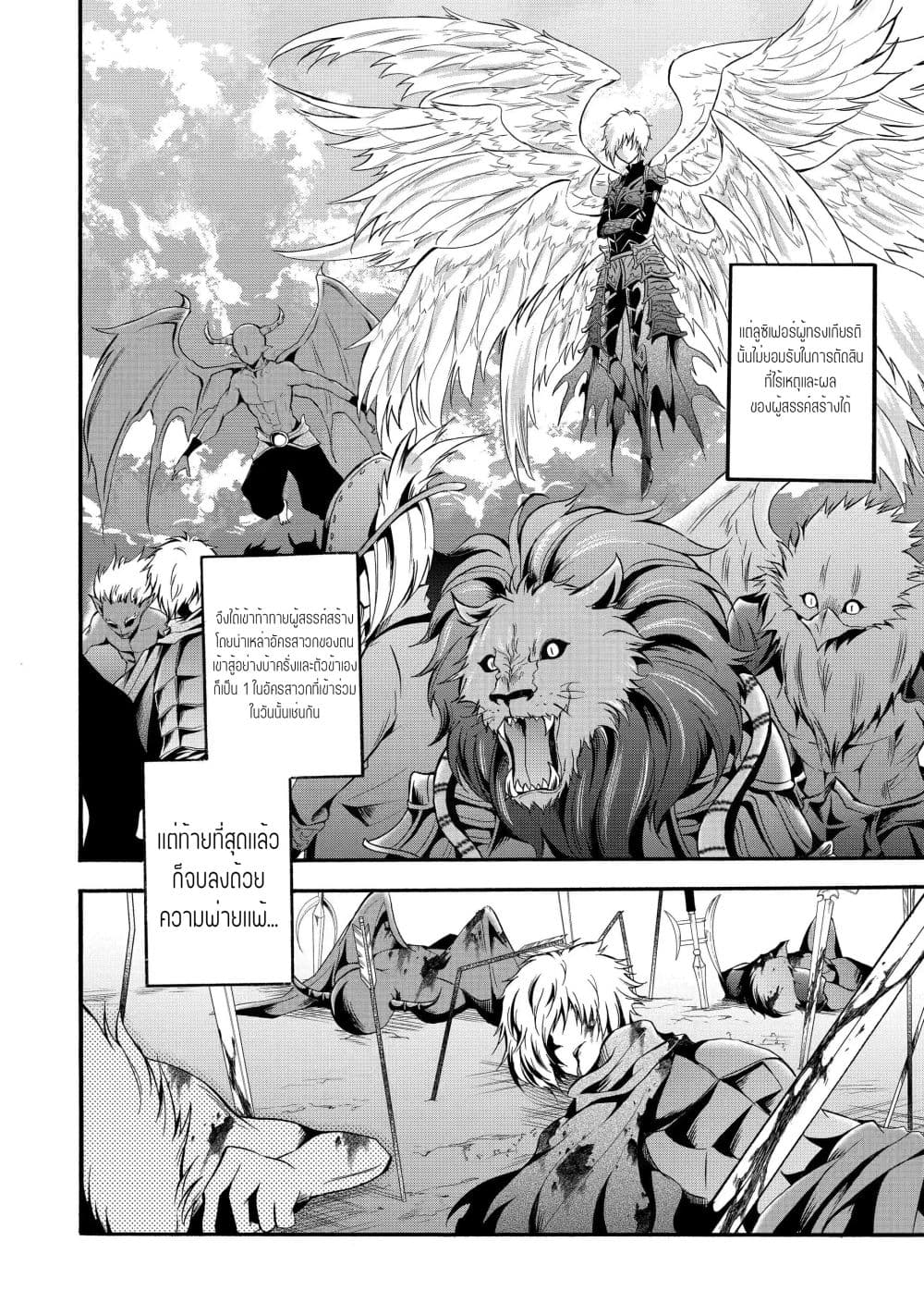 Mahou Shoujo Gakuen no Suketto Kyoushi page 6