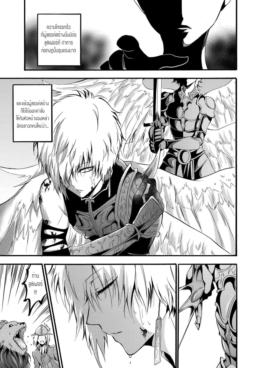Mahou Shoujo Gakuen no Suketto Kyoushi page 7