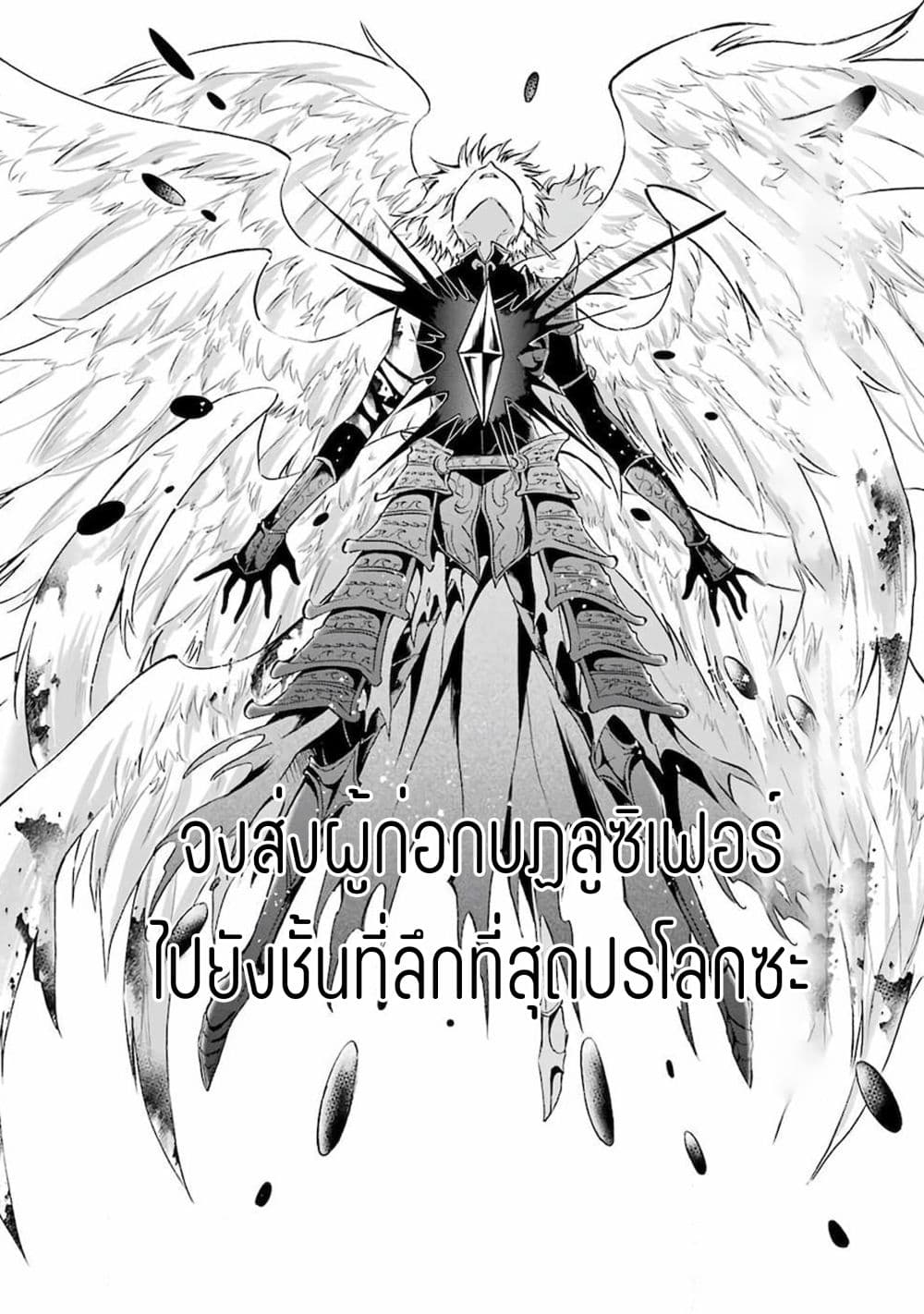 Mahou Shoujo Gakuen no Suketto Kyoushi page 8