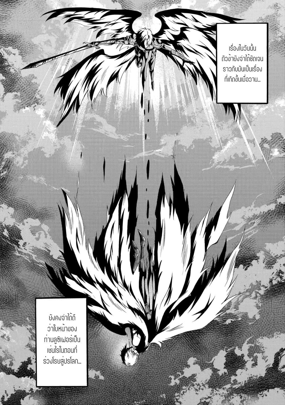 Mahou Shoujo Gakuen no Suketto Kyoushi page 10