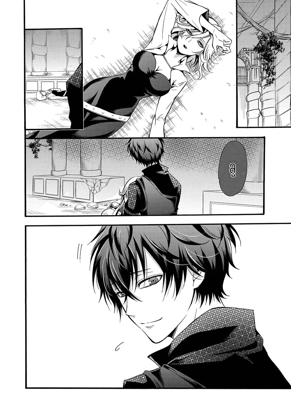 Mahou Shoujo Gakuen no Suketto Kyoushi page 2