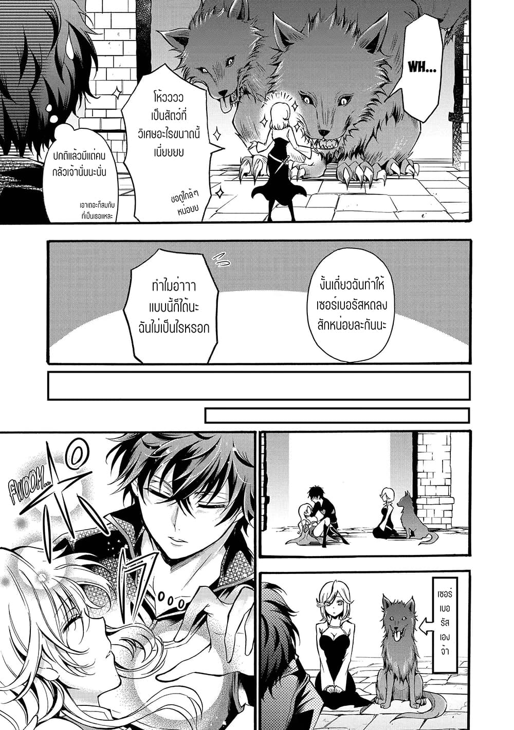 Mahou Shoujo Gakuen no Suketto Kyoushi page 7