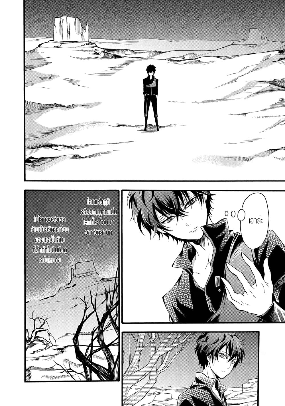 Mahou Shoujo Gakuen no Suketto Kyoushi page 8