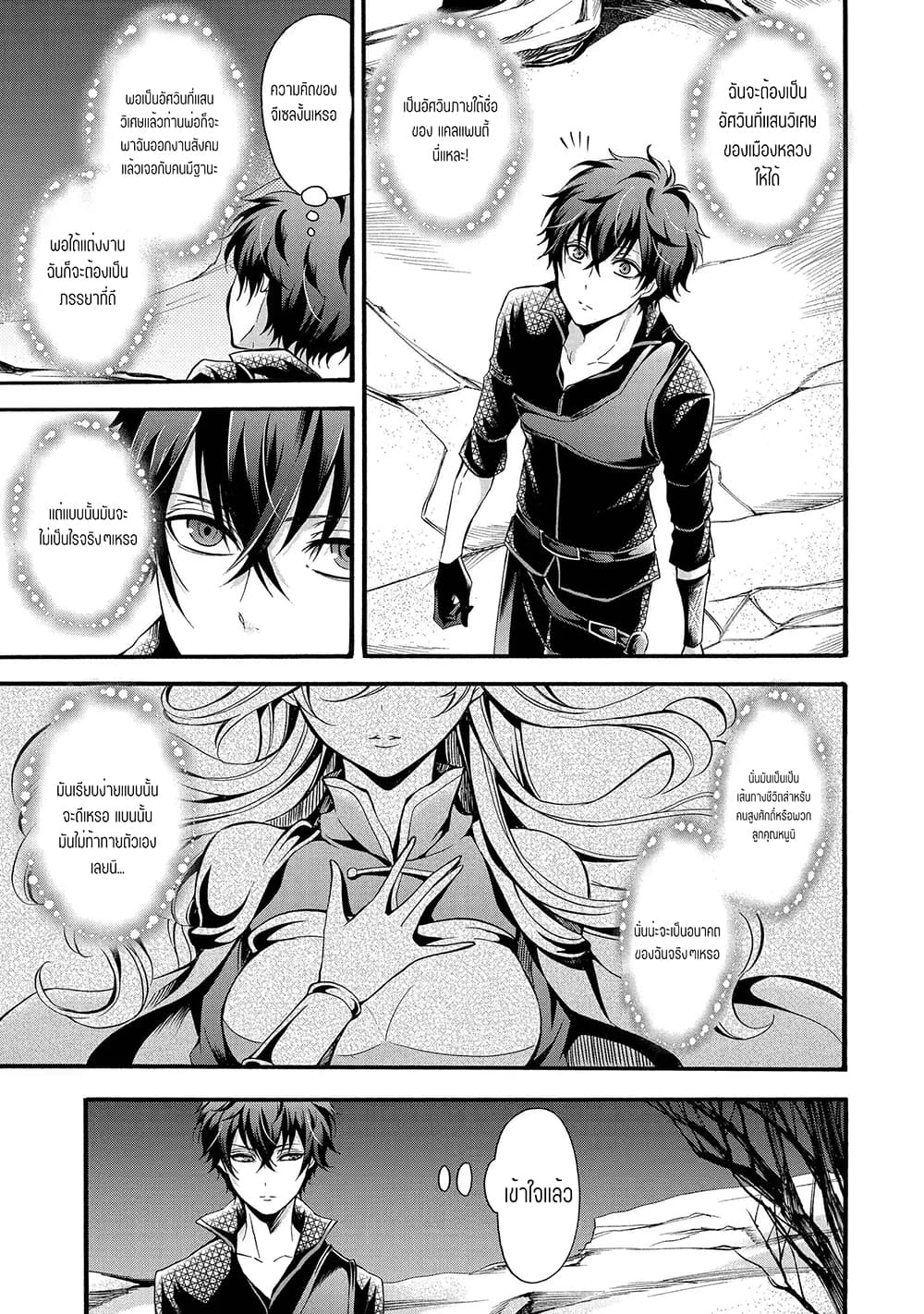 Mahou Shoujo Gakuen no Suketto Kyoushi page 9
