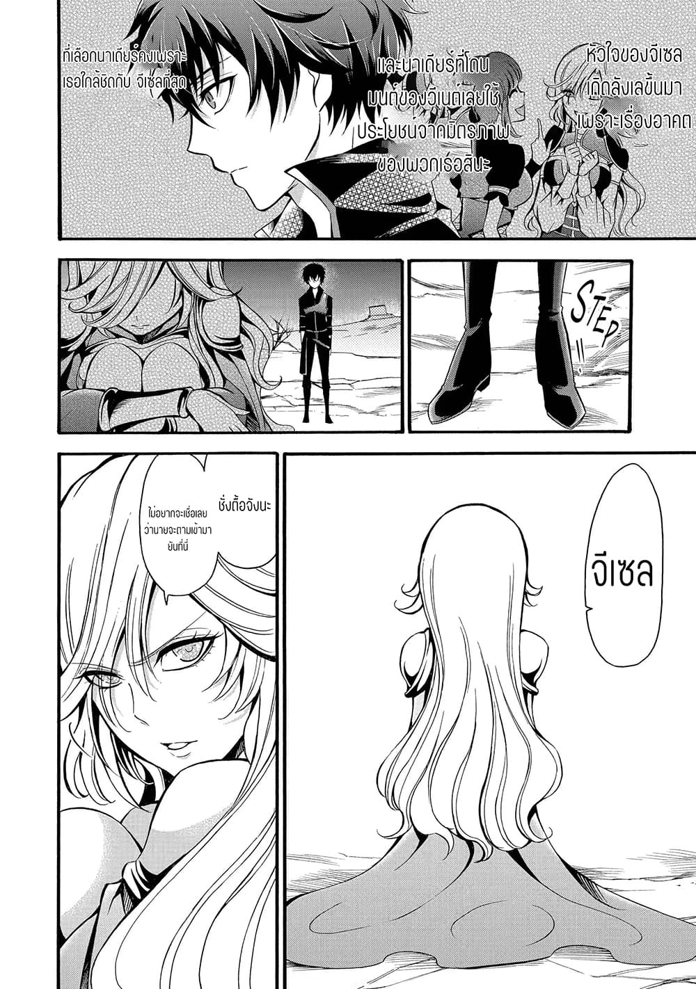 Mahou Shoujo Gakuen no Suketto Kyoushi page 10
