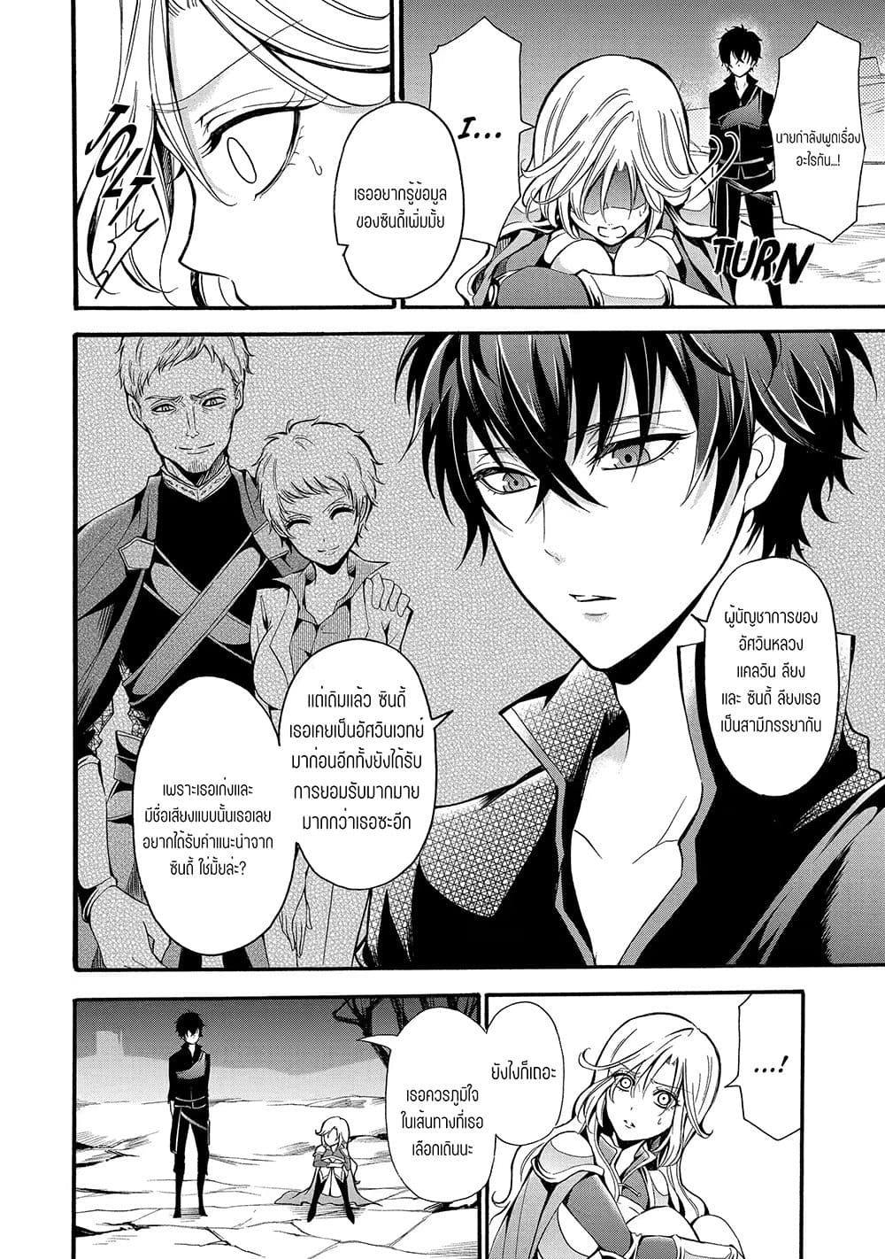 Mahou Shoujo Gakuen no Suketto Kyoushi page 1