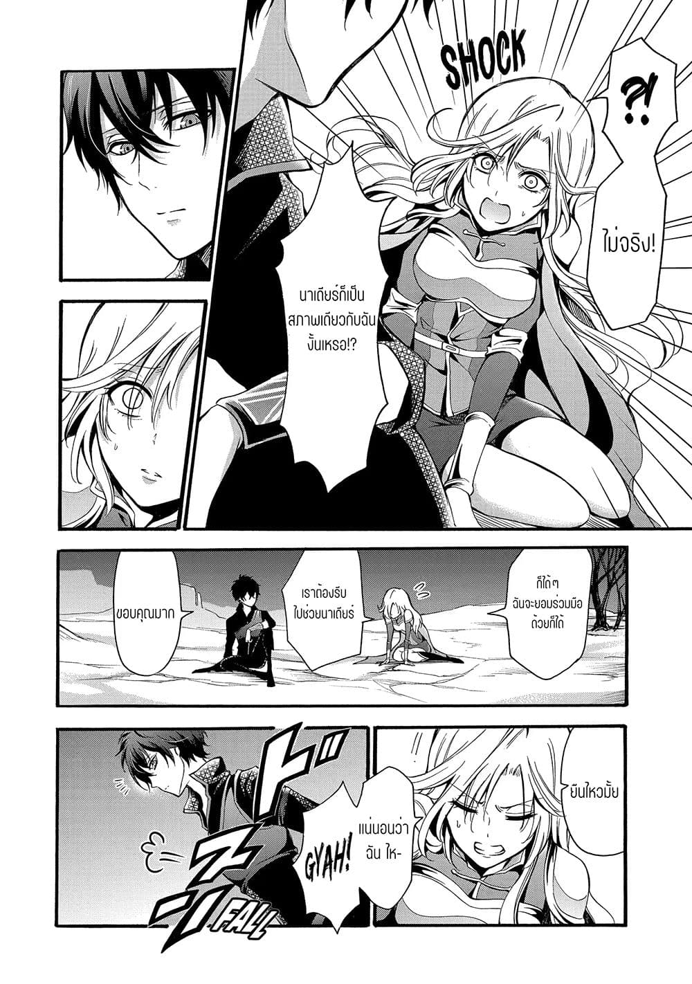 Mahou Shoujo Gakuen no Suketto Kyoushi page 5