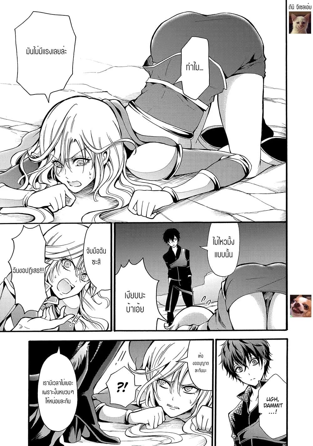 Mahou Shoujo Gakuen no Suketto Kyoushi page 6