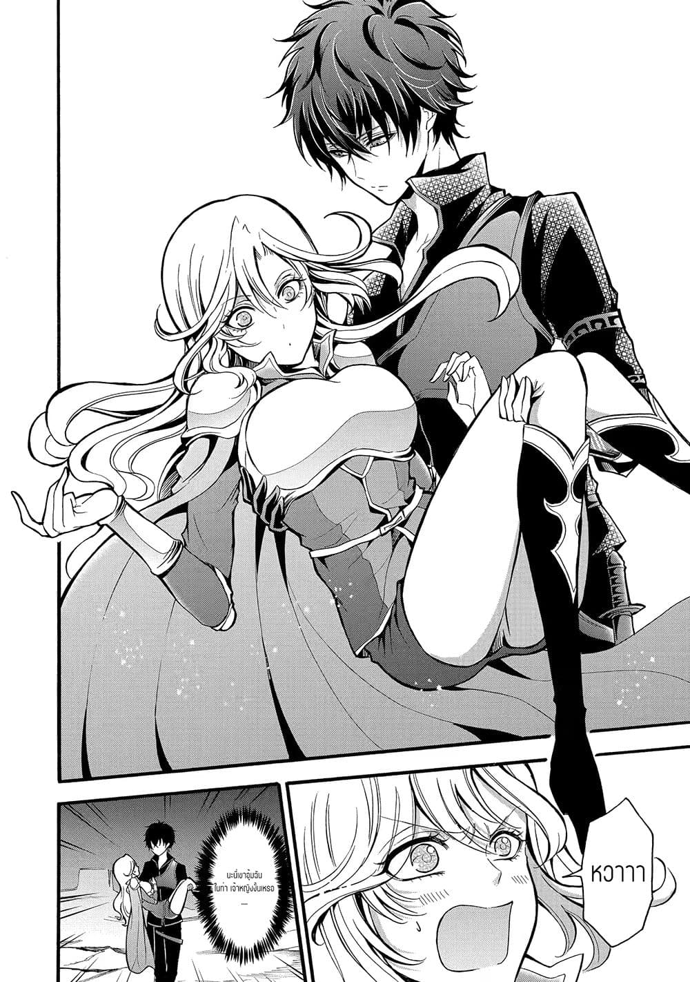 Mahou Shoujo Gakuen no Suketto Kyoushi page 7