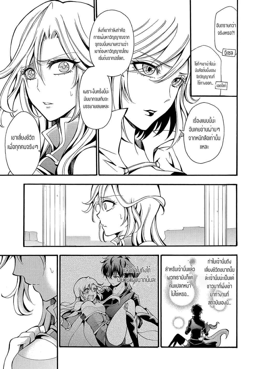 Mahou Shoujo Gakuen no Suketto Kyoushi page 1
