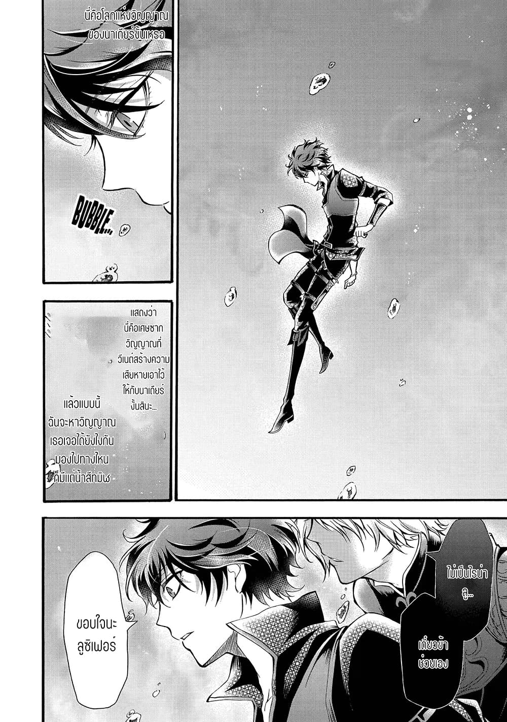 Mahou Shoujo Gakuen no Suketto Kyoushi page 2