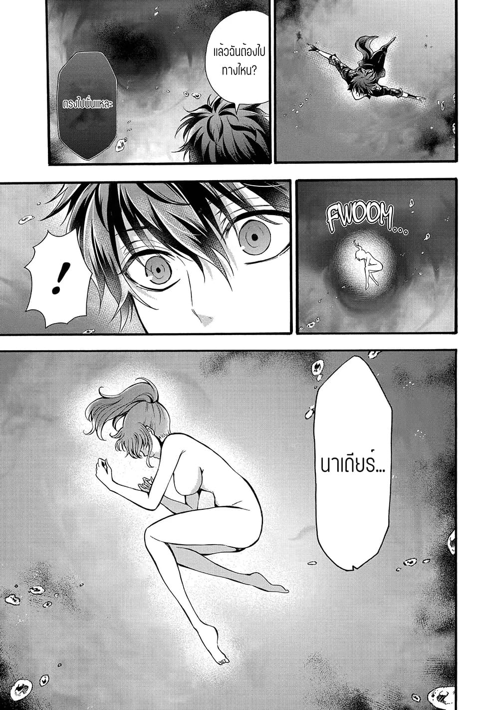 Mahou Shoujo Gakuen no Suketto Kyoushi page 3