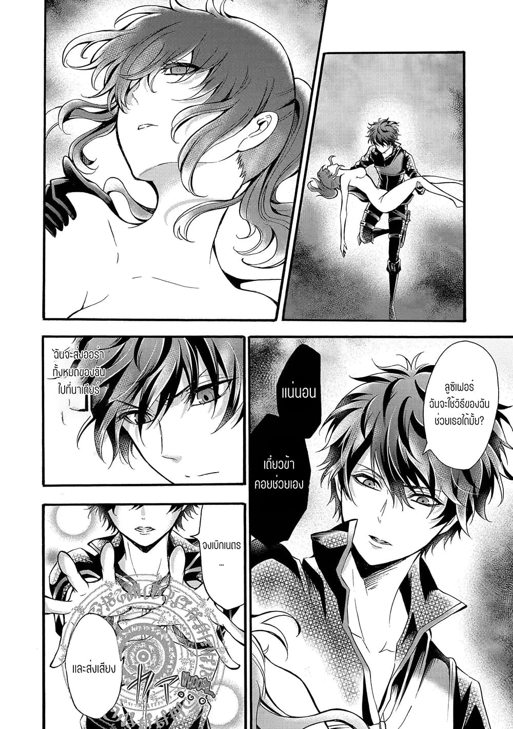 Mahou Shoujo Gakuen no Suketto Kyoushi page 4