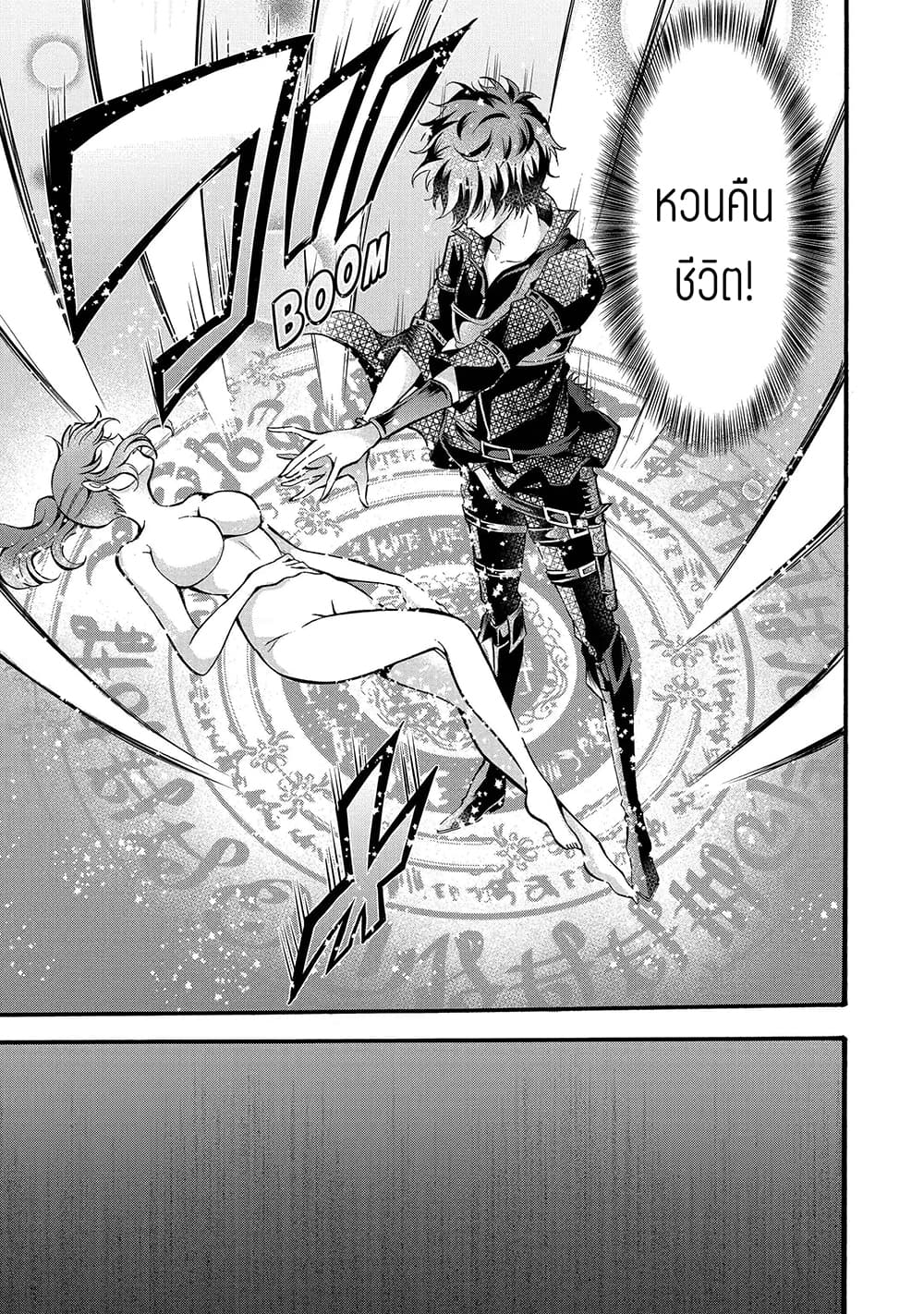 Mahou Shoujo Gakuen no Suketto Kyoushi page 5
